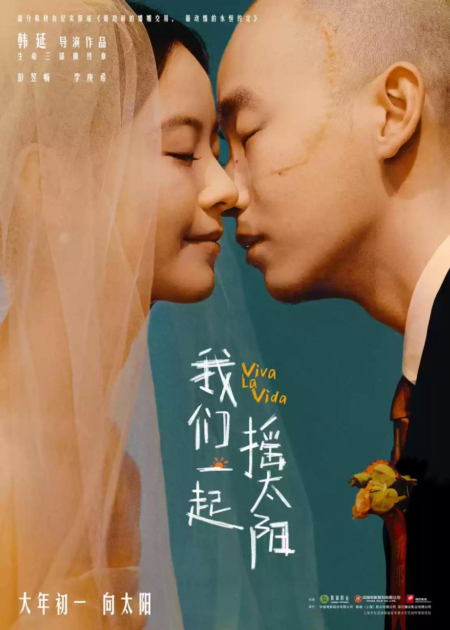 春节档火热，张艺谋、贾玲、宁浩、韩寒谁会独领风骚？(图5)