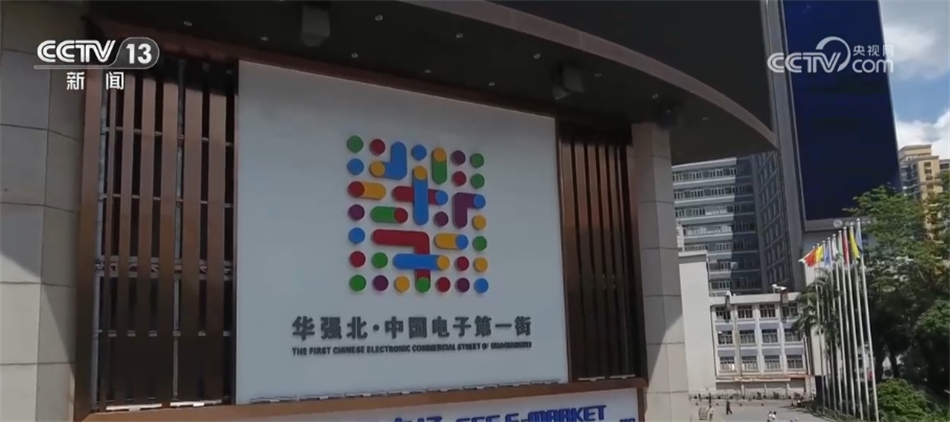 政策“组合拳”+数字化建设 中国高水平对外开放铺展恢宏画卷(图3)