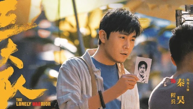 《三大队》的跨媒介改编留下哪些遗憾？