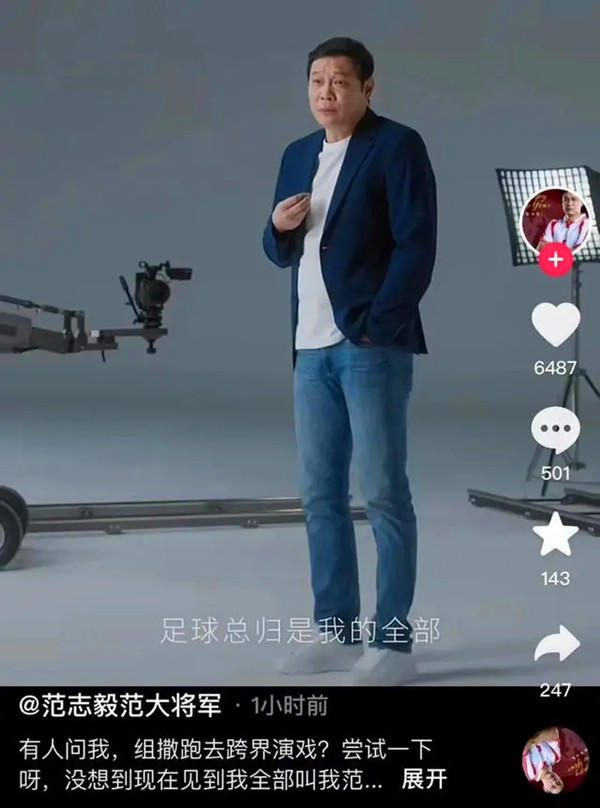 参演《繁花》爆火 范志毅回应：大家现在都叫我范厂长(图1)