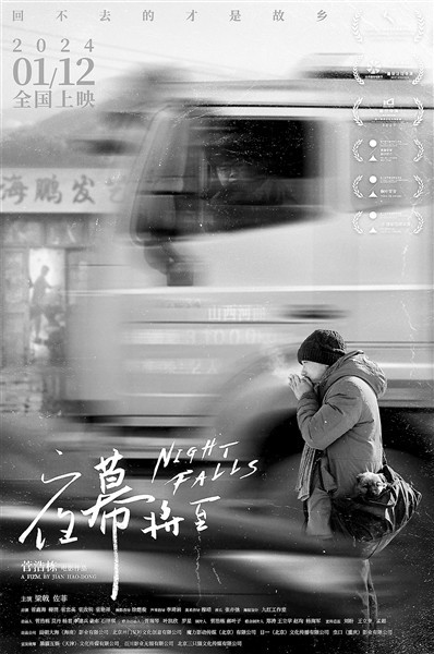 《夜幕将至》，灰暗到底