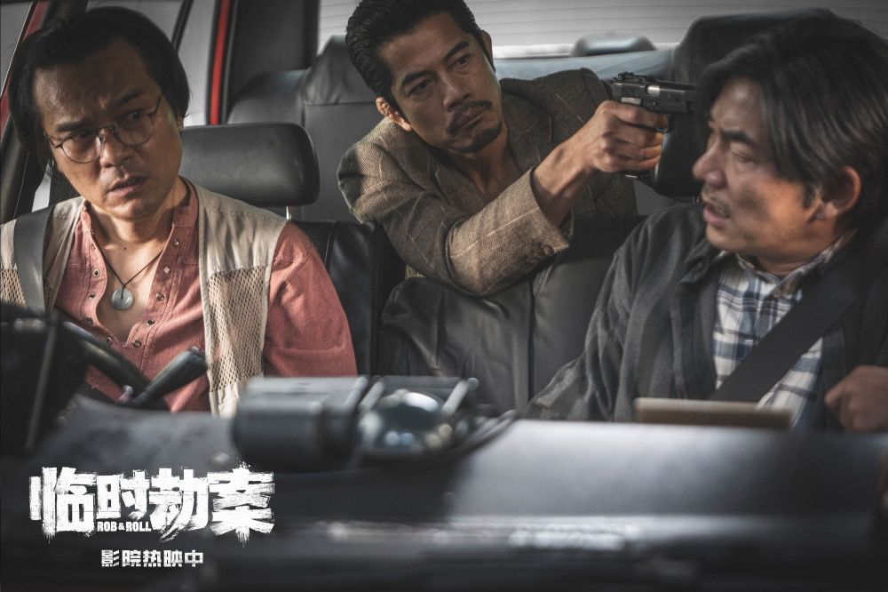 《临时劫案》今日上映 乌龙情节精妙搞笑(图5)