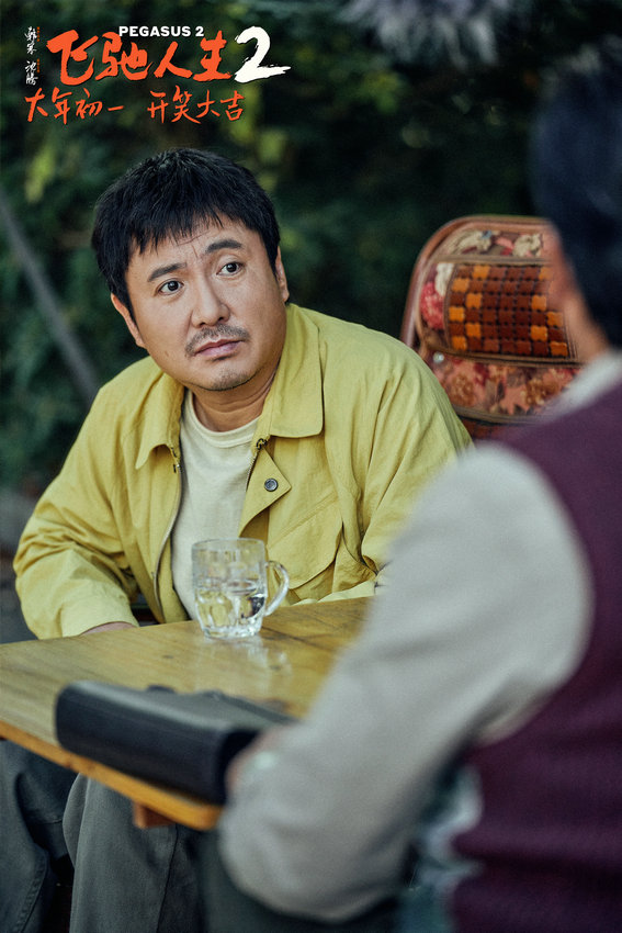 电影《飞驰人生2》沈腾范丞丞组“草台班子”车队