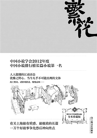 《繁花》引发“方言热” 侬方言欸港得来伐?(图4) 《繁花》引发“方言热” 侬方言欸港得来伐?(图4)