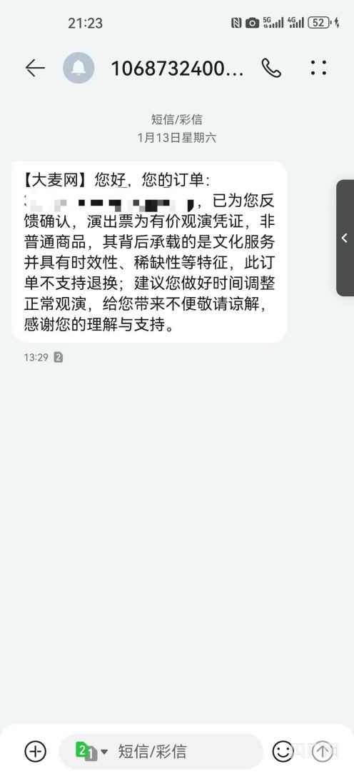 “林俊杰”变“林子祥” 演出票务市场如何进一步规范？(图2)