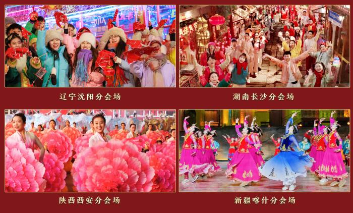 分会场节目亮相中央广播电视总台《2024年春节联欢晚会》第二次彩排
