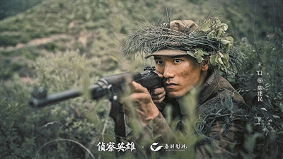 军事指导全程跟组《侦察英雄》(图1)