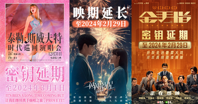 《金手指》《一闪一闪亮星星》多部影片密钥延期(图1)