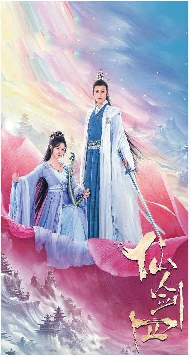 徒有仙侠外壳 仙侠剧陷入低质同质化怪圈(图1)