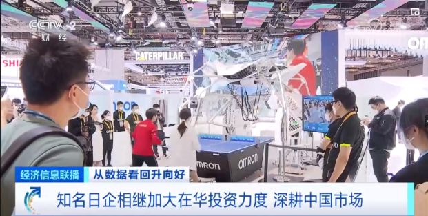 “数”读中国信心――《从数据看回升向好》总台财经节目中心开年特别报道(图7)