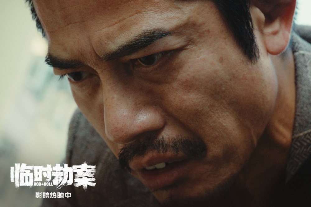 《临时劫案》曝片段 郭富城林家栋任贤齐推车嗨唱(图1)