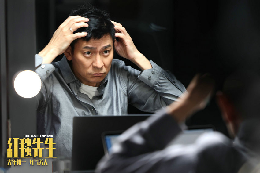 《红毯先生》宁浩刘德华荒诞诠释万能沟通词