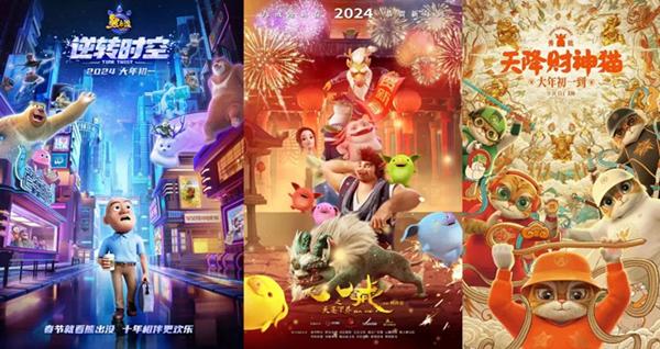 3部动画片角逐春节档 观众观影选择更丰富(图1)