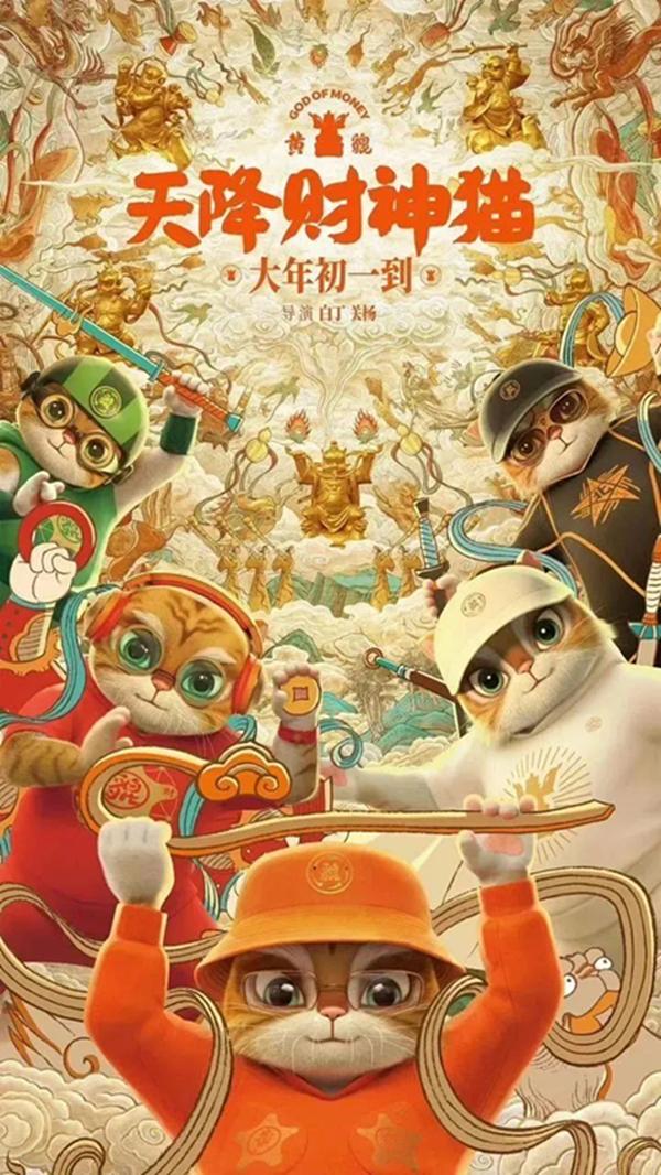 3部动画片角逐春节档 观众观影选择更丰富(图2)