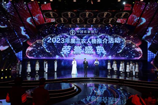 “耕耘者振兴计划”团队获“2023年度三农人物致敬团队”荣誉(图1)