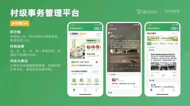 “耕耘者振兴计划”团队获“2023年度三农人物致敬团队”荣誉(图4)