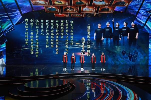 “耕耘者振兴计划”团队获“2023年度三农人物致敬团队”荣誉(图2)