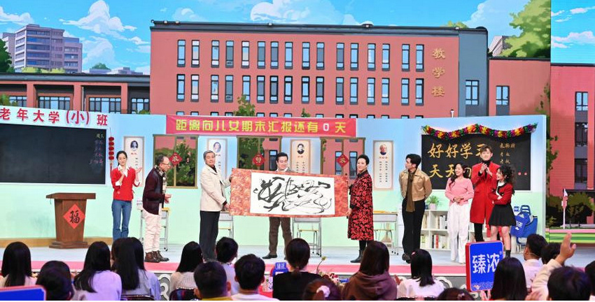 中央广播电视总台2024新春喜剧之夜大年初一晚播出(图6)