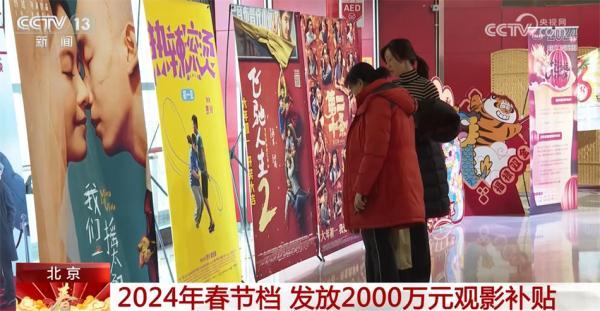 春节档电影市场延续火热态势 消费“主引擎”活力旺、动能强(图3)