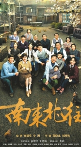丁勇岱白敬亭师徒搭档《南来北往》(图3)