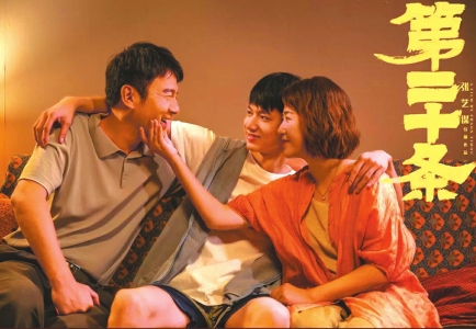 《第二十条》用喜剧反映现实(图2)