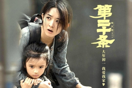《第二十条》用喜剧反映现实(图3)