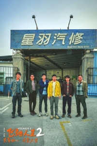薛之谦被指“盗摄”《飞驰人生2》引争议(图2)
