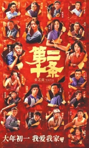 贾玲韩寒“热辣飞驰”领跑春节档(图3)