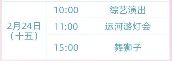 北京元宵节哪里比较好玩