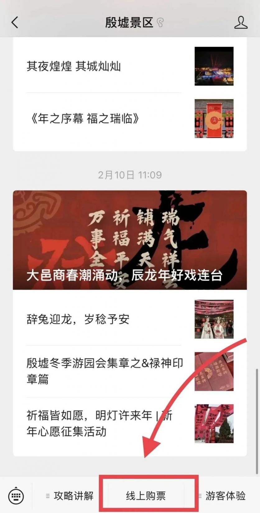 2024年殷墟博物馆新馆什么时候开馆?附预约参观和优惠购票攻略 2024年殷墟博物馆新馆什么时候开馆?附预约参观和优惠购票攻略