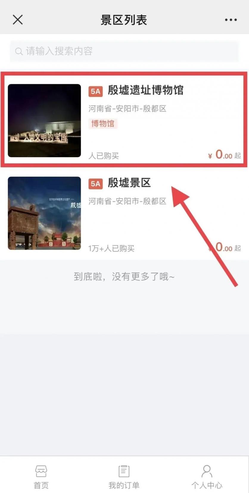 2024年殷墟博物馆新馆什么时候开馆?附预约参观和优惠购票攻略 2024年殷墟博物馆新馆什么时候开馆?附预约参观和优惠购票攻略