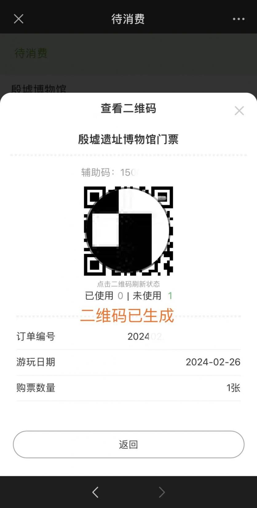 2024年殷墟博物馆新馆什么时候开馆?附预约参观和优惠购票攻略 2024年殷墟博物馆新馆什么时候开馆?附预约参观和优惠购票攻略