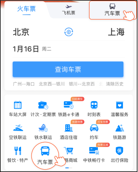 在12306上买到了机票？网友：属实！(图3)