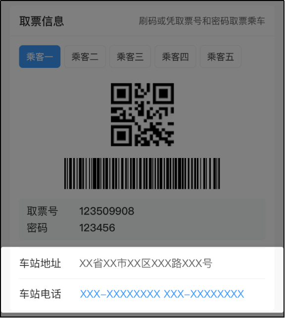 在12306上买到了机票？网友：属实！(图7)