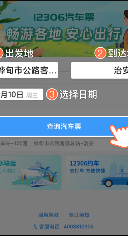 在12306上买到了机票？网友：属实！(图4)