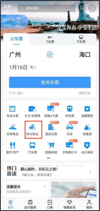 在12306上买到了机票？网友：属实！(图9)