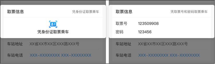 在12306上买到了机票？网友：属实！(图8)