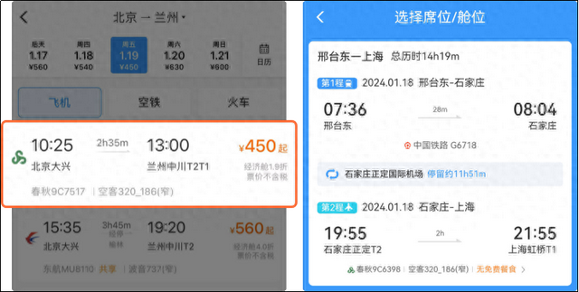 铁路12306只能买火车票？还可买飞机票、汽车票、轮船票(图1)