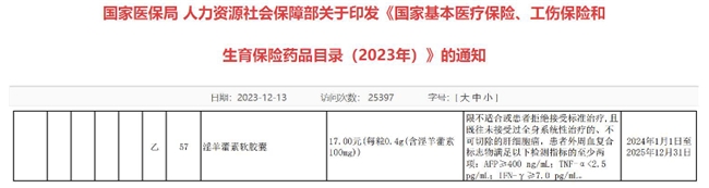 肝癌的治疗方法有什么，阿可拉定打开晚期肝癌治疗新思路(图2)