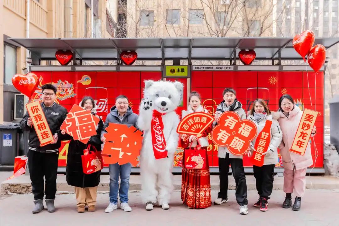 可口可乐×丰巢新春限定,如何打出「一条龙」组合拳?(图13) 27.jpg