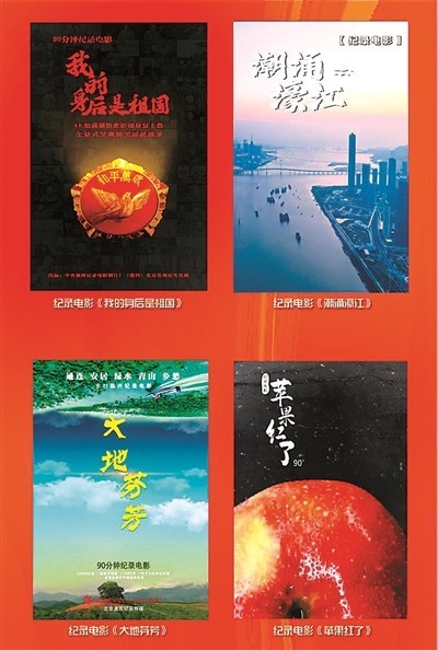 紧扣时代主题 展现奋进力量 央视今年将推出44档创新节目