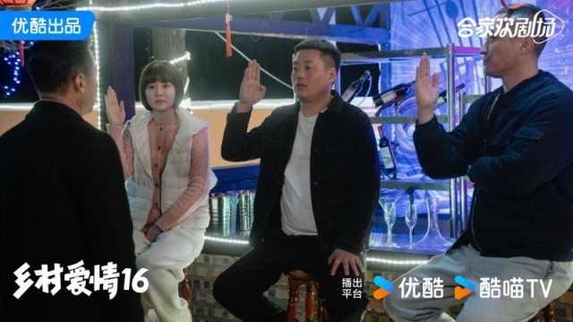 《乡村爱情16》今日收官 领跑春节档 首次“不圆满”大结局(图4) 《乡村爱情16》今日收官 领跑春节档 首次“不圆满”大结局(图4)