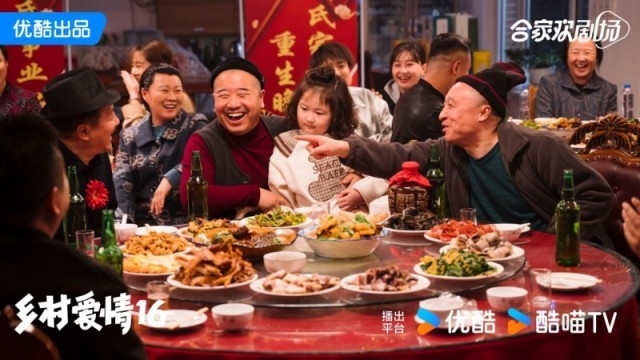 《乡村爱情16》今日收官 领跑春节档 首次“不圆满”大结局(图1) 《乡村爱情16》今日收官 领跑春节档 首次“不圆满”大结局(图1)