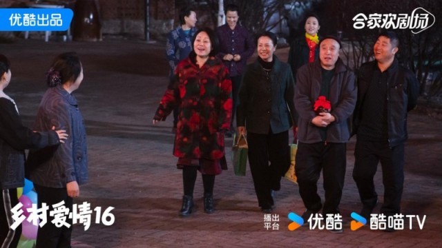 《乡村爱情16》今日收官 领跑春节档 首次“不圆满”大结局(图5) 《乡村爱情16》今日收官 领跑春节档 首次“不圆满”大结局(图5)