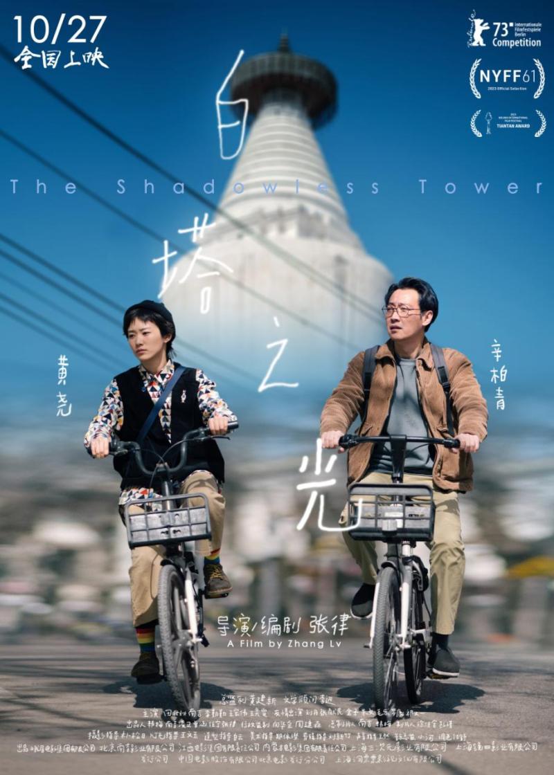 打造《漫长的告白》《白塔之光》等电影佳作，徐佳含：做有趣的电影，要往前走，要前进