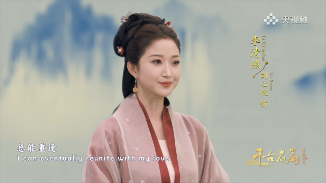 诗词节目《千古名篇》 古今对话成春节爆款(图5)