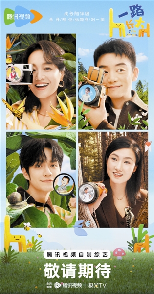 《一路长大》分享育儿经验 重塑亲密关系(图1) 《一路长大》分享育儿经验 重塑亲密关系(图1)