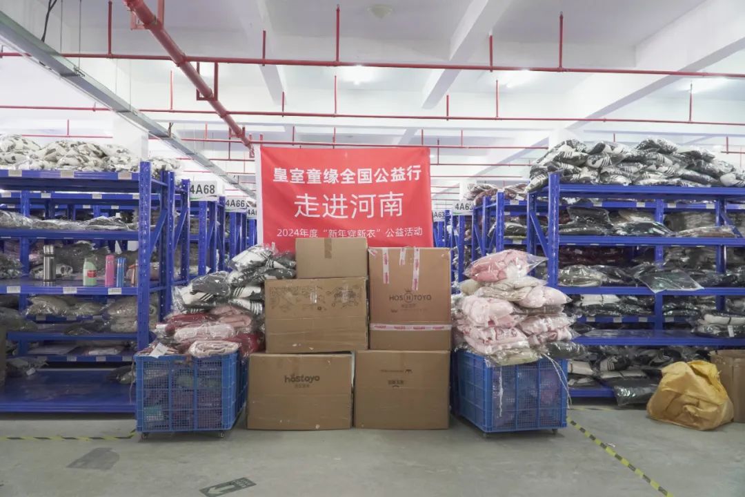 【爱心接力 秉承使命】嗨玩购集团助力河南全省“新年穿新衣”困境儿童帮扶公益活动(图7) IMG_262