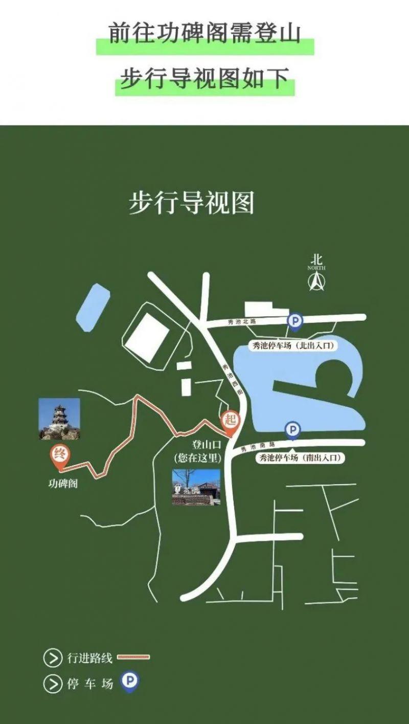 石景山功碑阁怎么预约门票2024