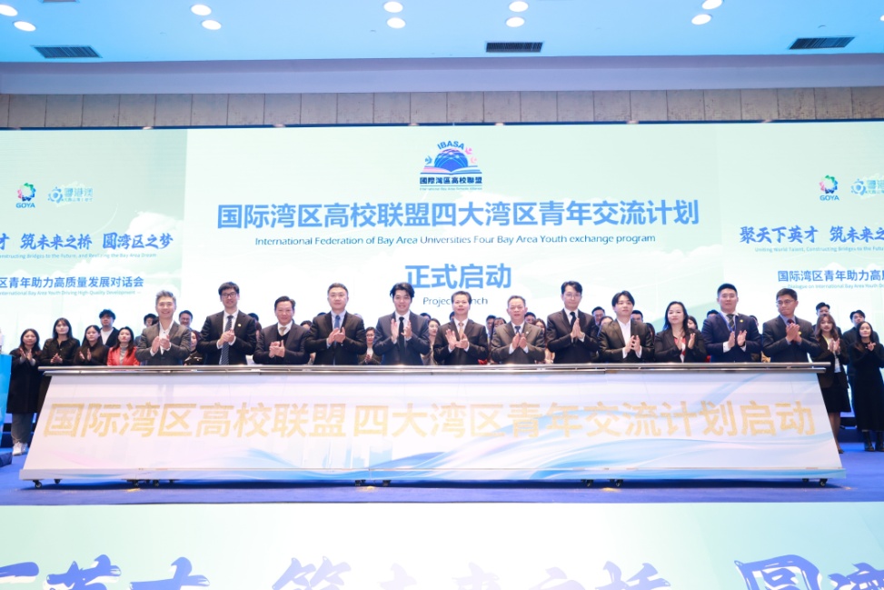 国际湾区青年助力高质量发展主题对话会在广州举办(图4) 微信图片_20240303155001